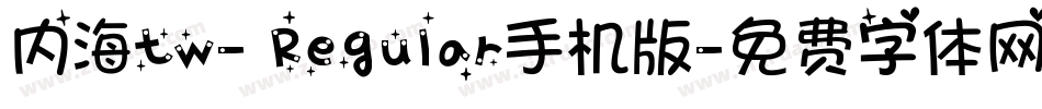 内海tw- Regular手机版字体转换